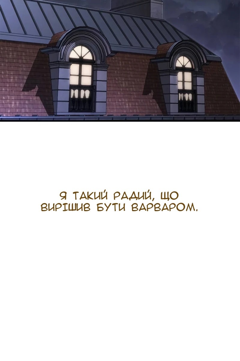Сторінка 144