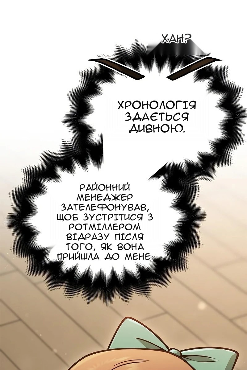 Сторінка 117