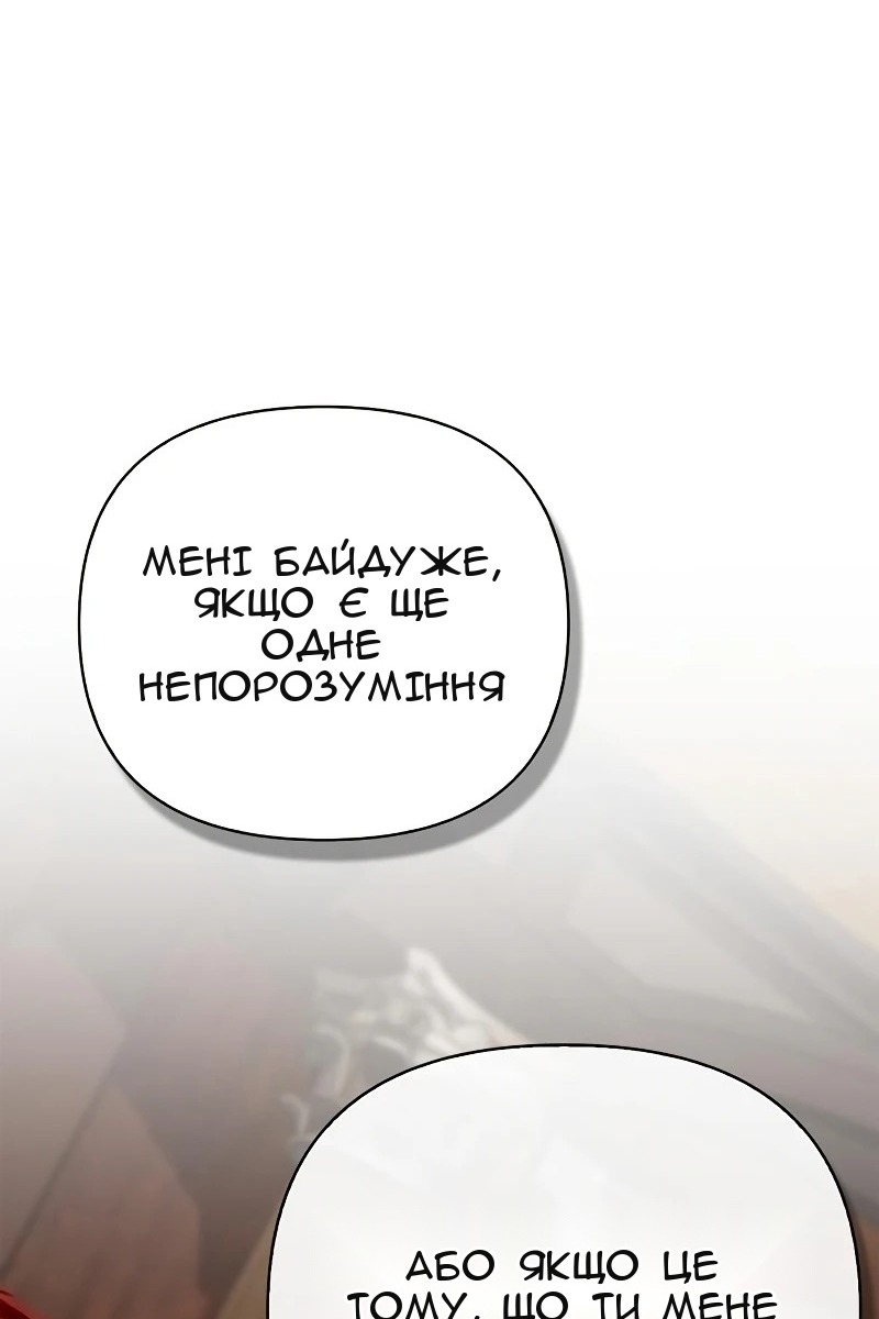 Сторінка 167