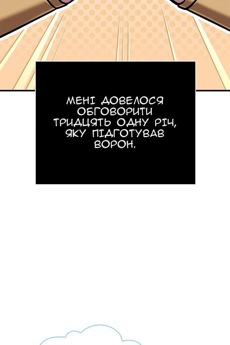 Сторінка 6