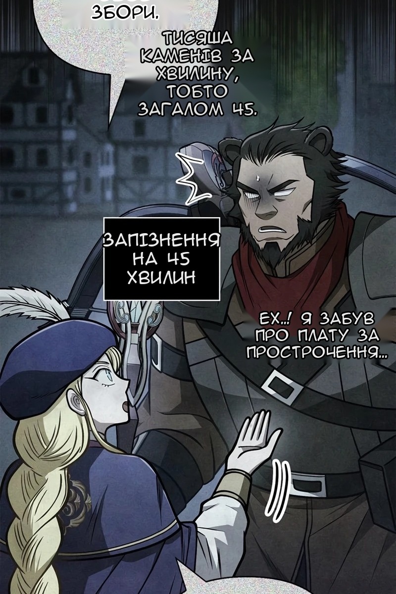 Сторінка 47