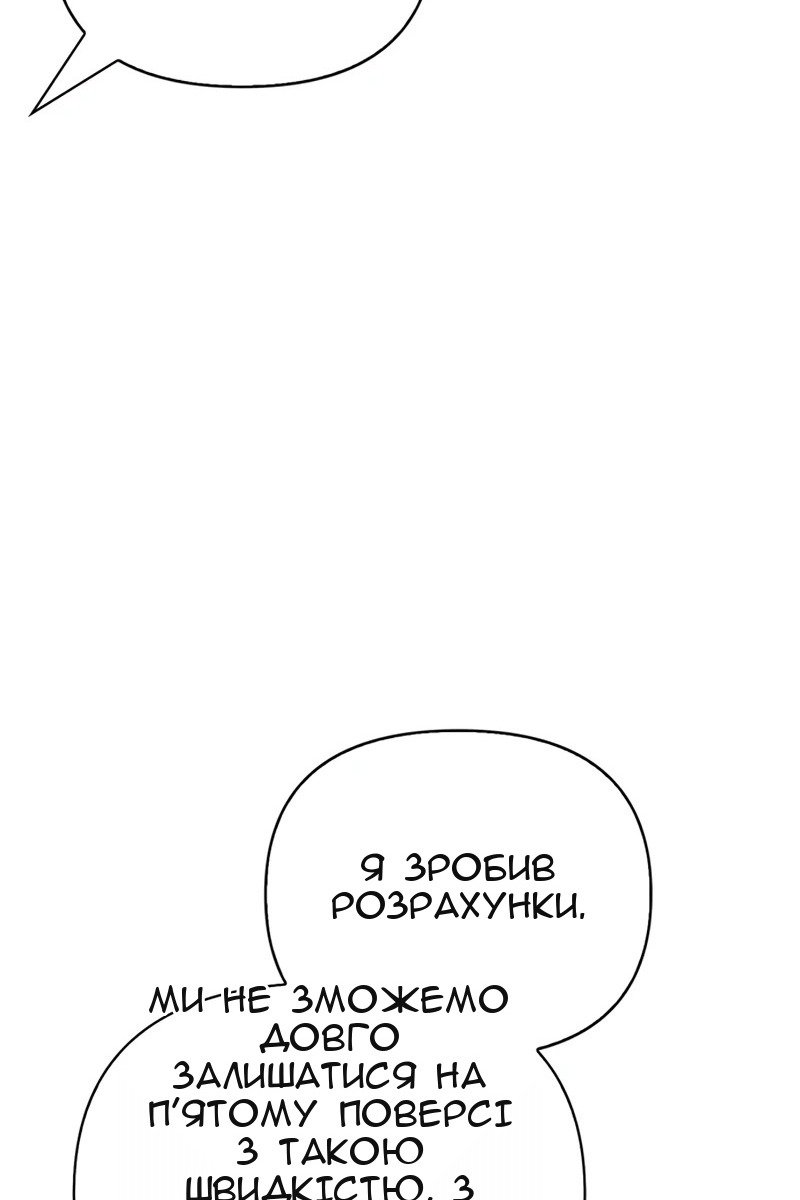 Сторінка 149