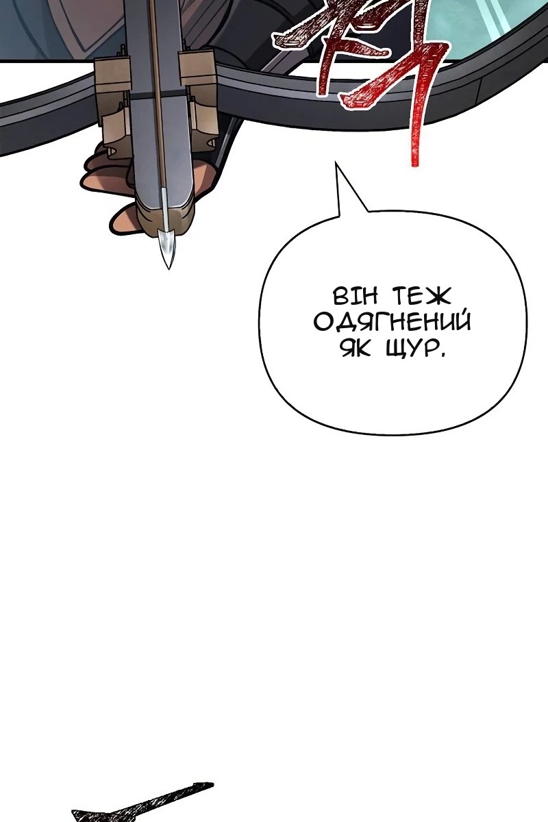 Сторінка 82