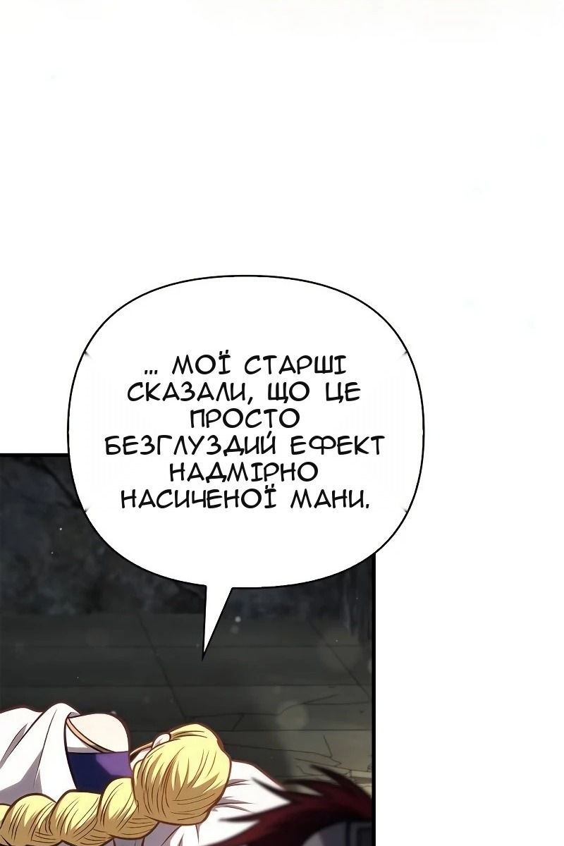 Сторінка 174