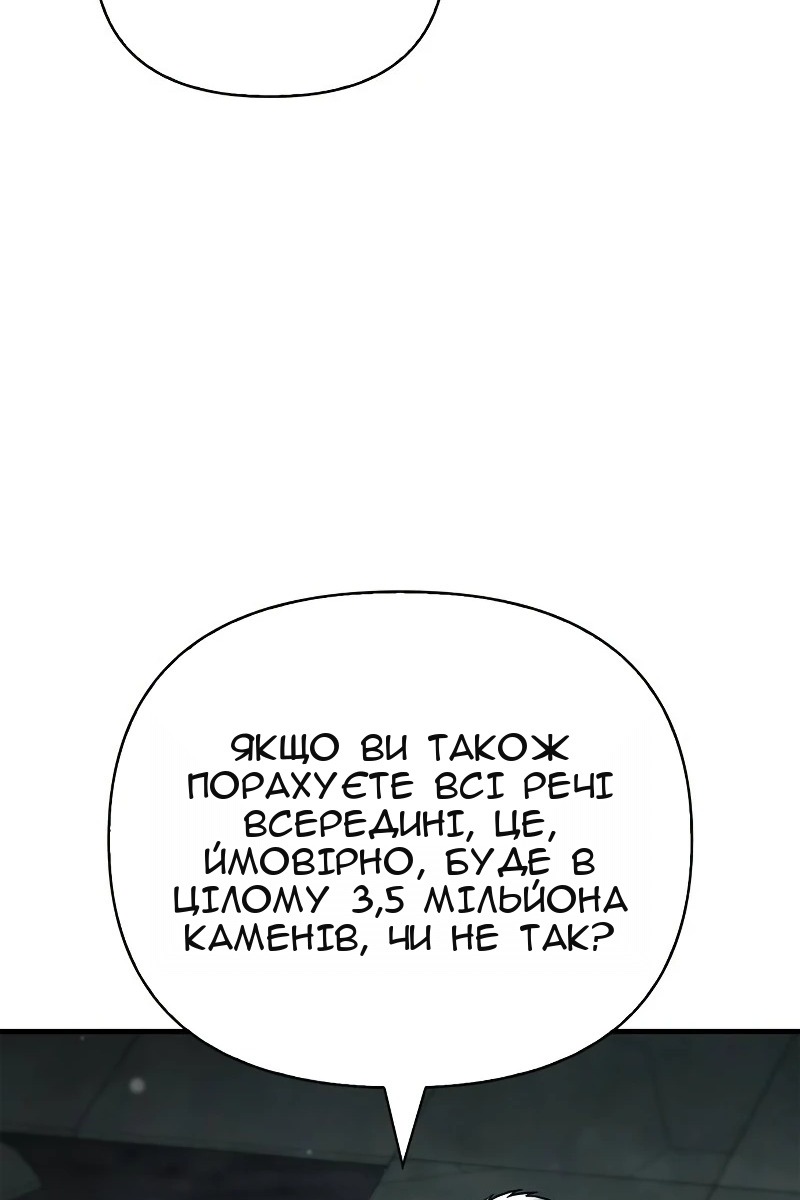 Сторінка 8