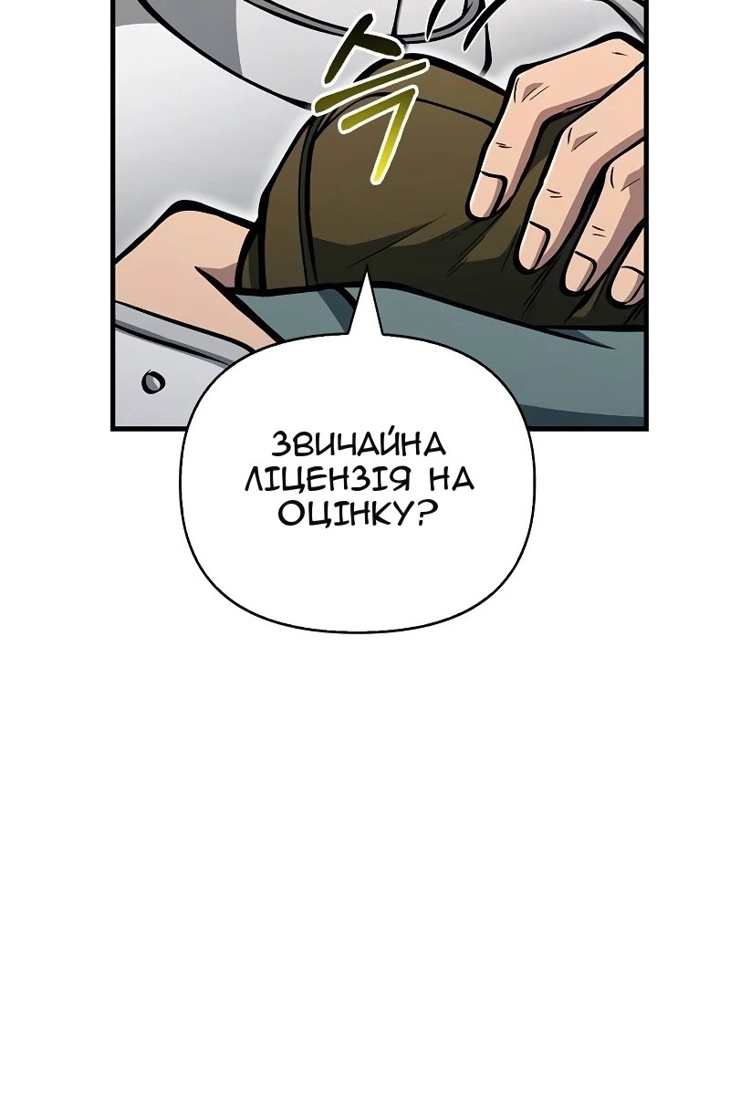 Сторінка 12