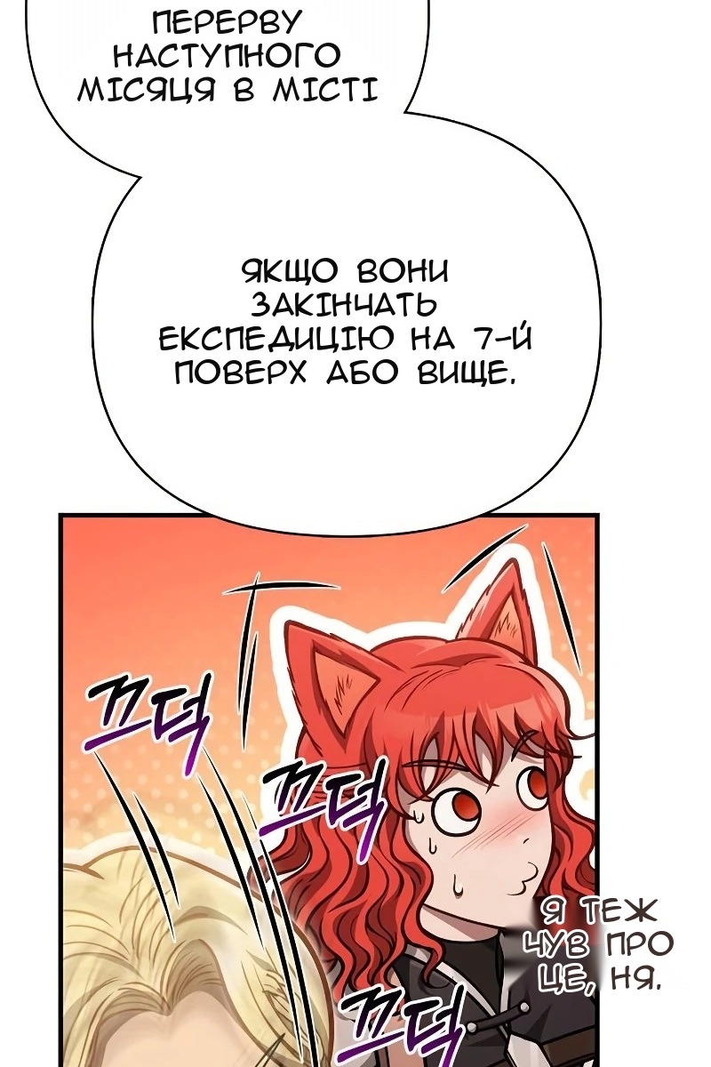 Сторінка 52