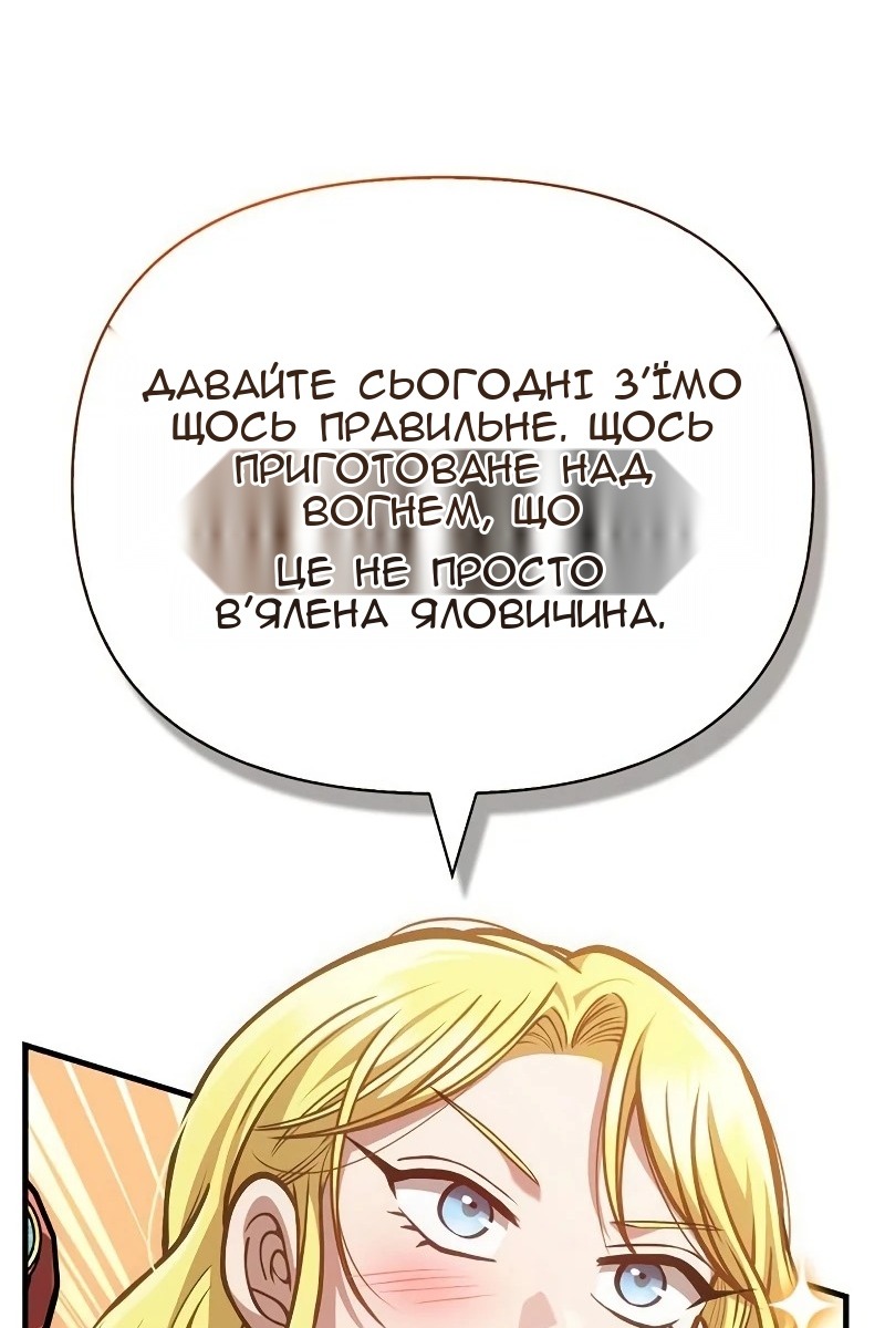 Сторінка 54