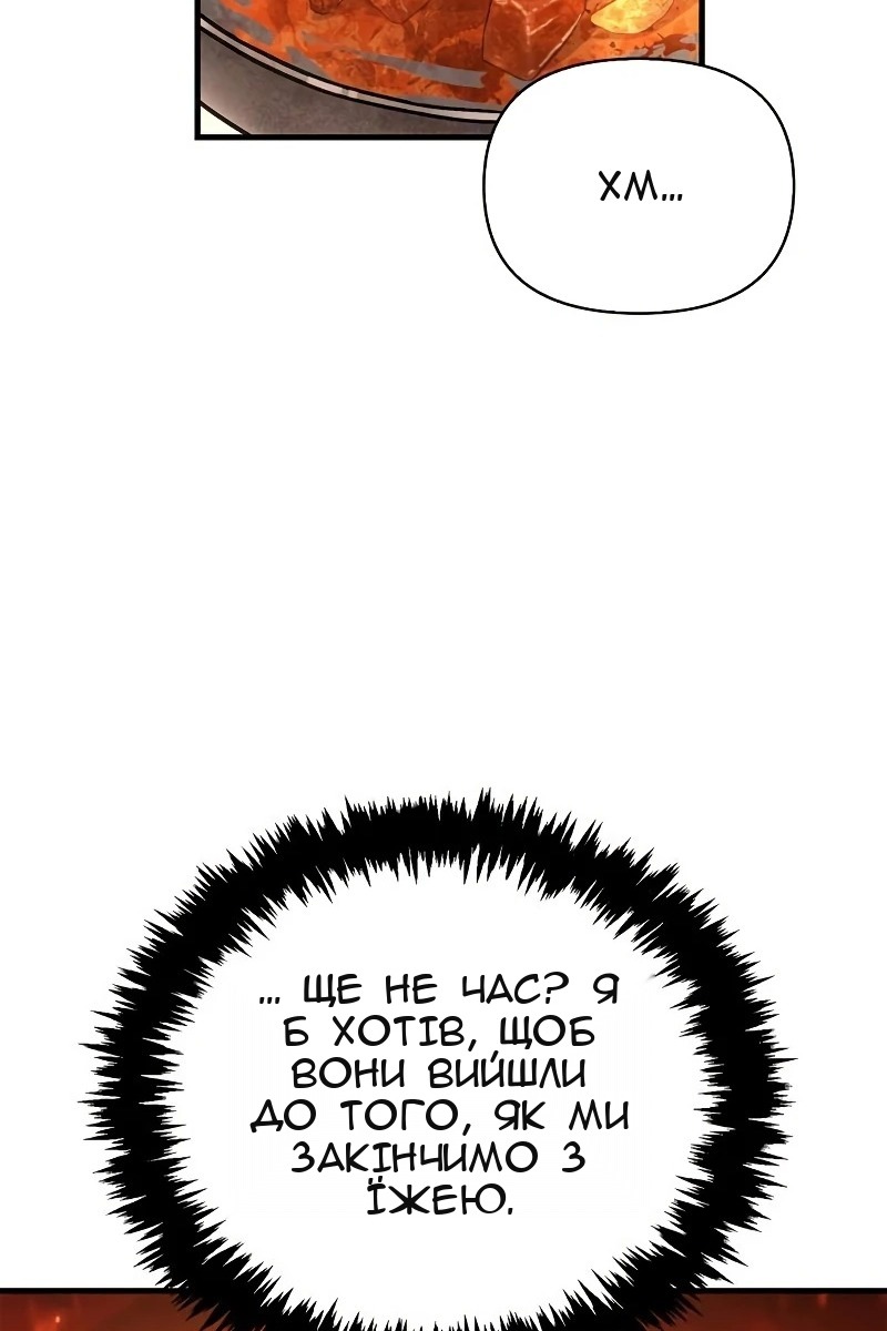 Сторінка 80