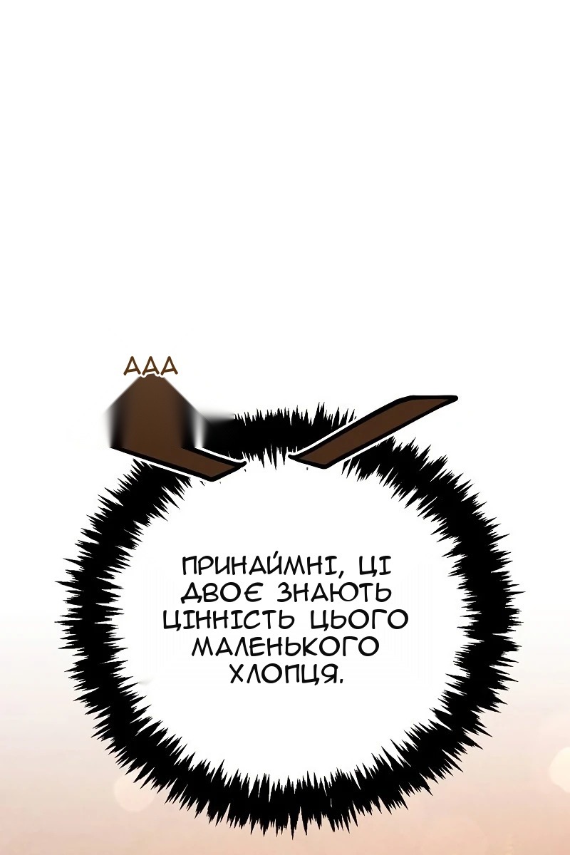 Сторінка 105