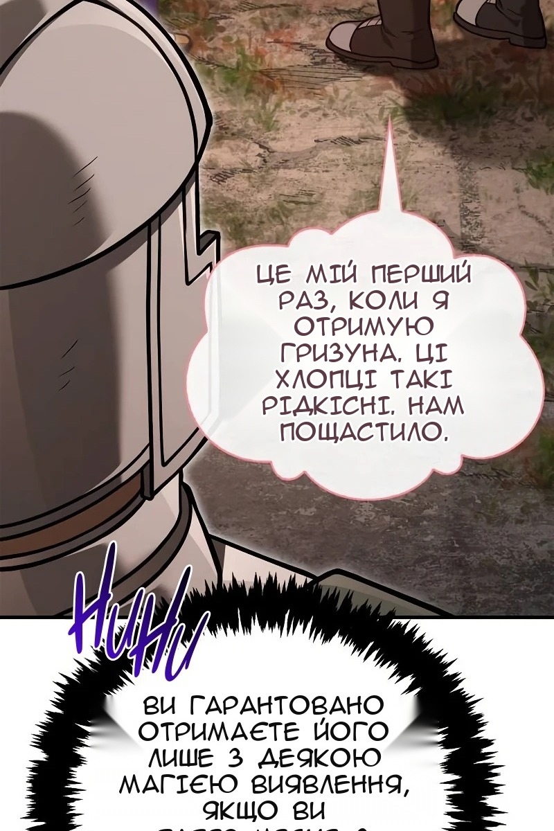 Сторінка 112