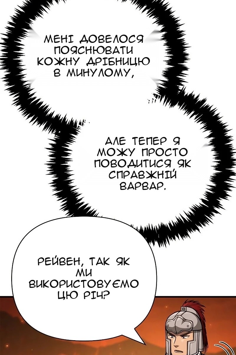 Сторінка 121