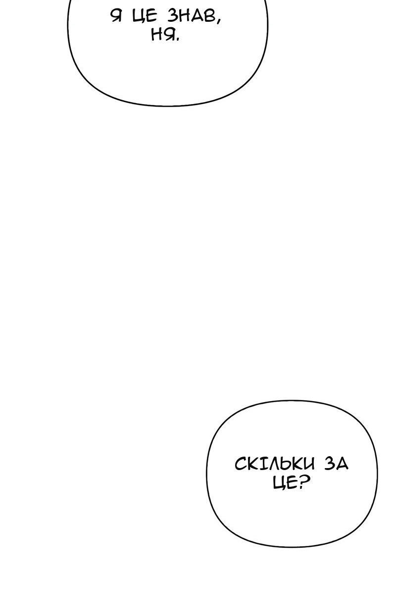 Сторінка 8