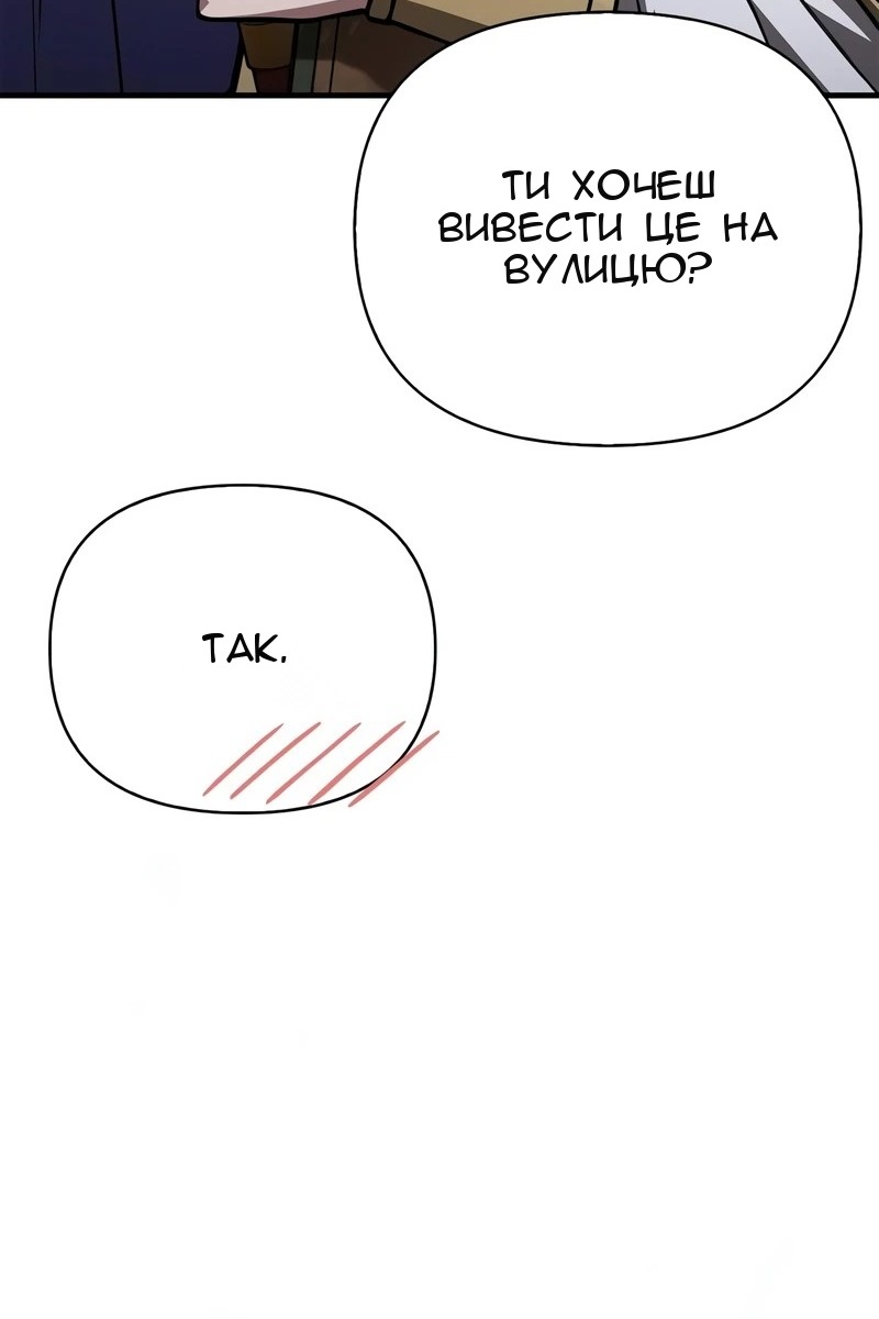 Сторінка 138