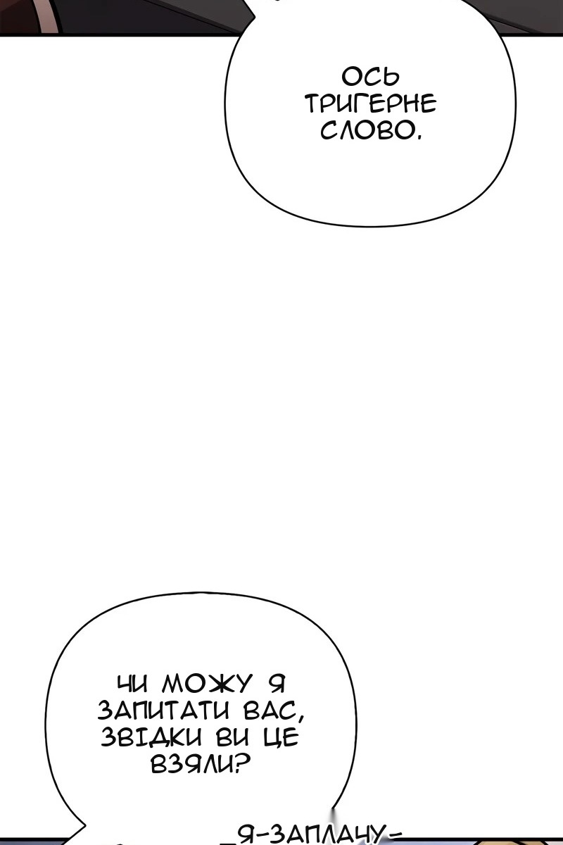Сторінка 161