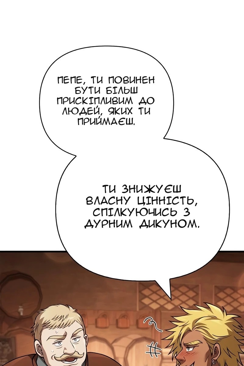 Сторінка 81