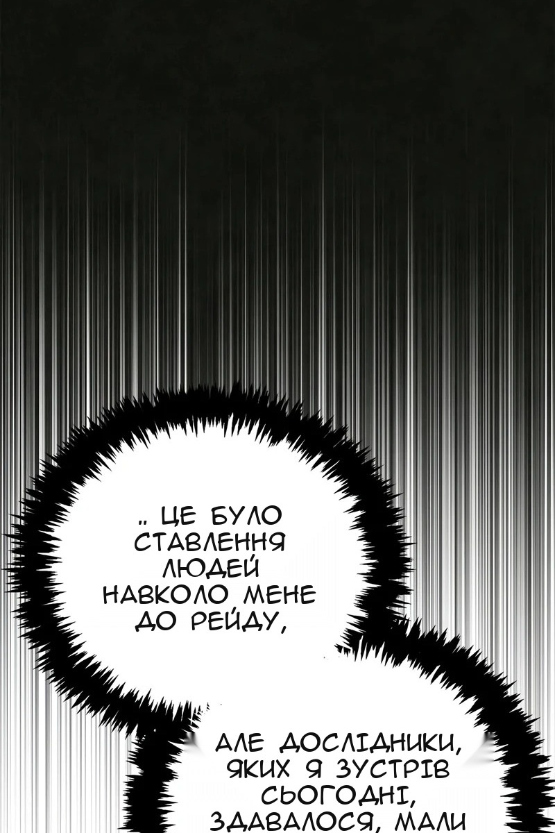 Сторінка 111