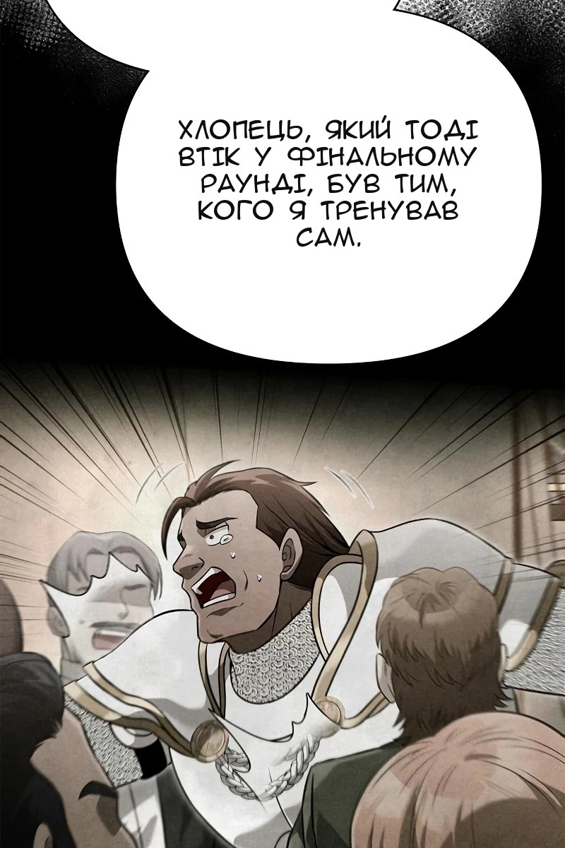 Сторінка 171