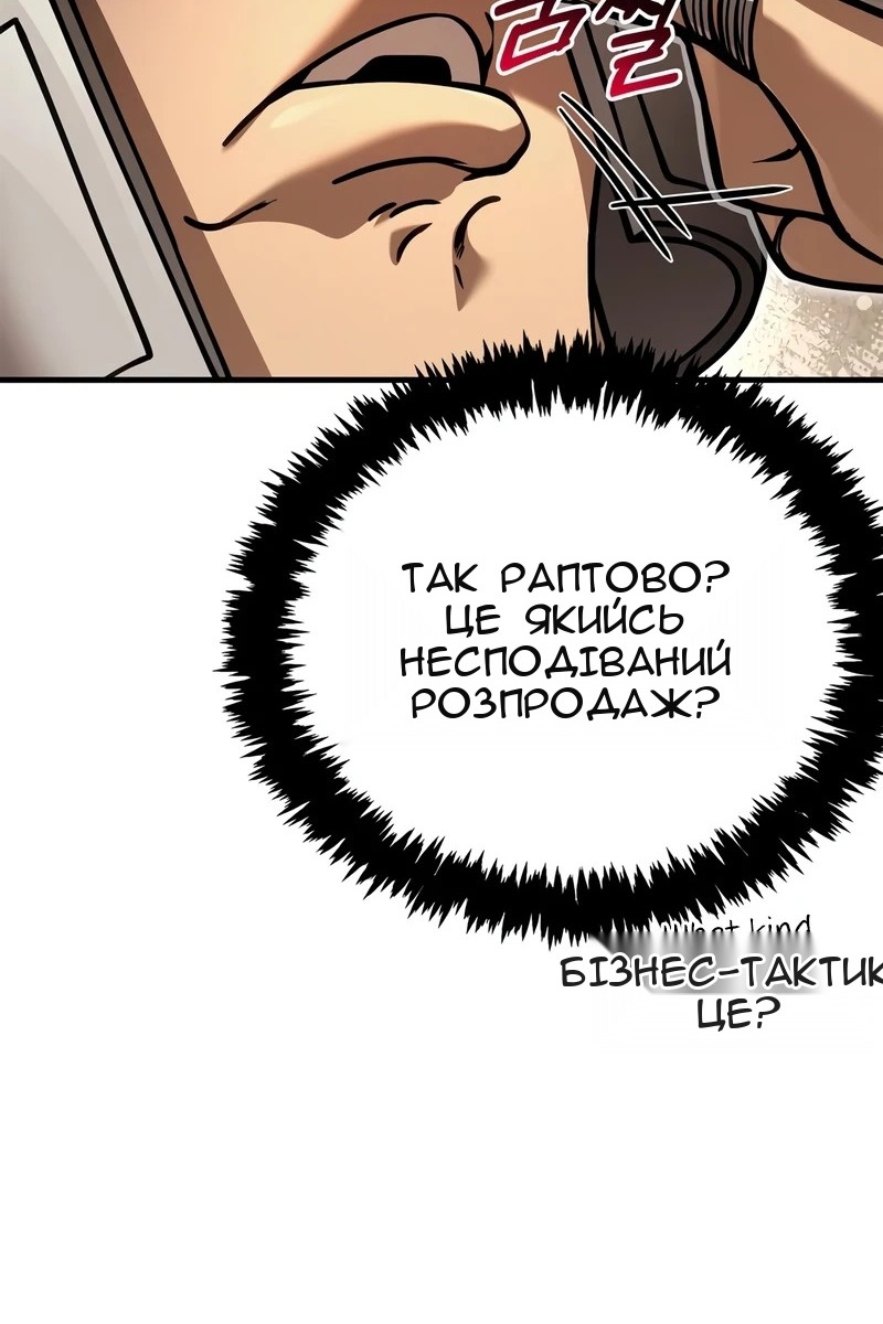 Сторінка 88
