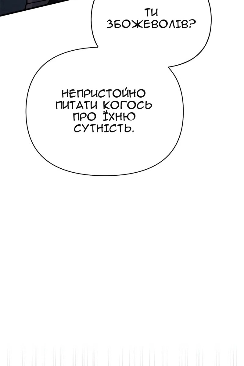 Сторінка 145