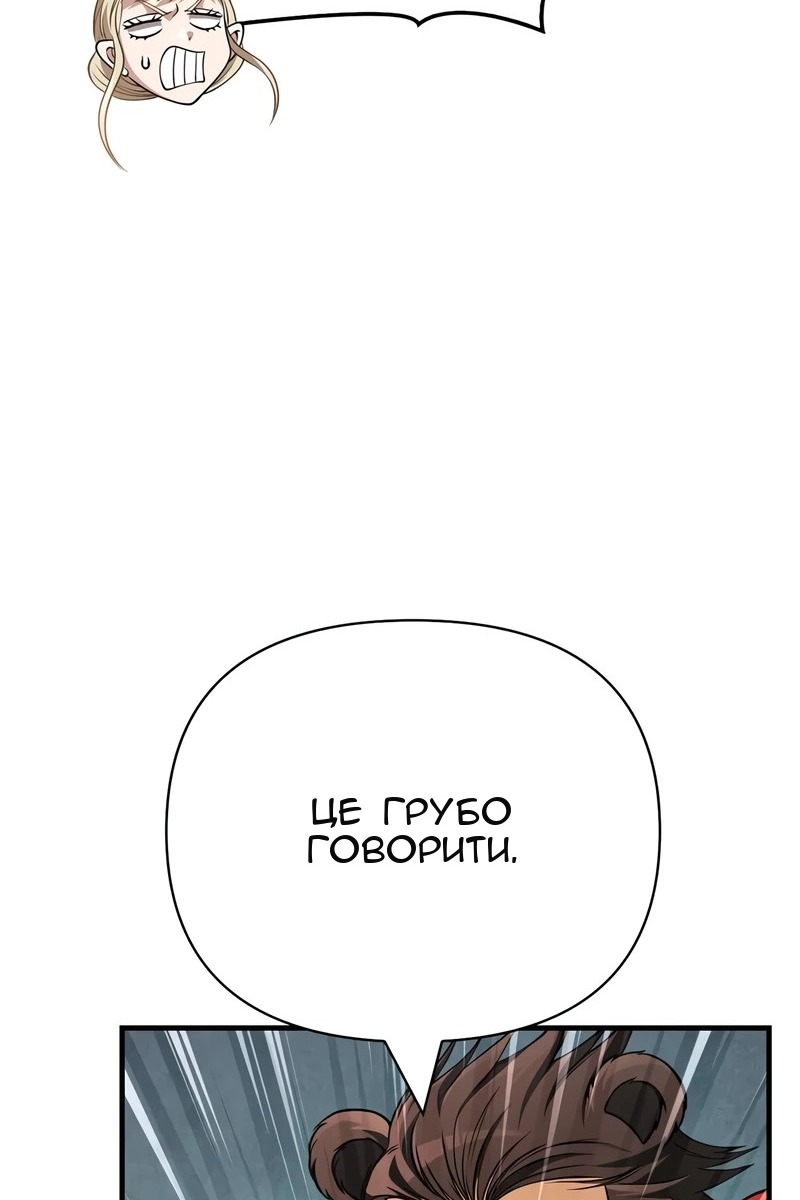 Сторінка 87
