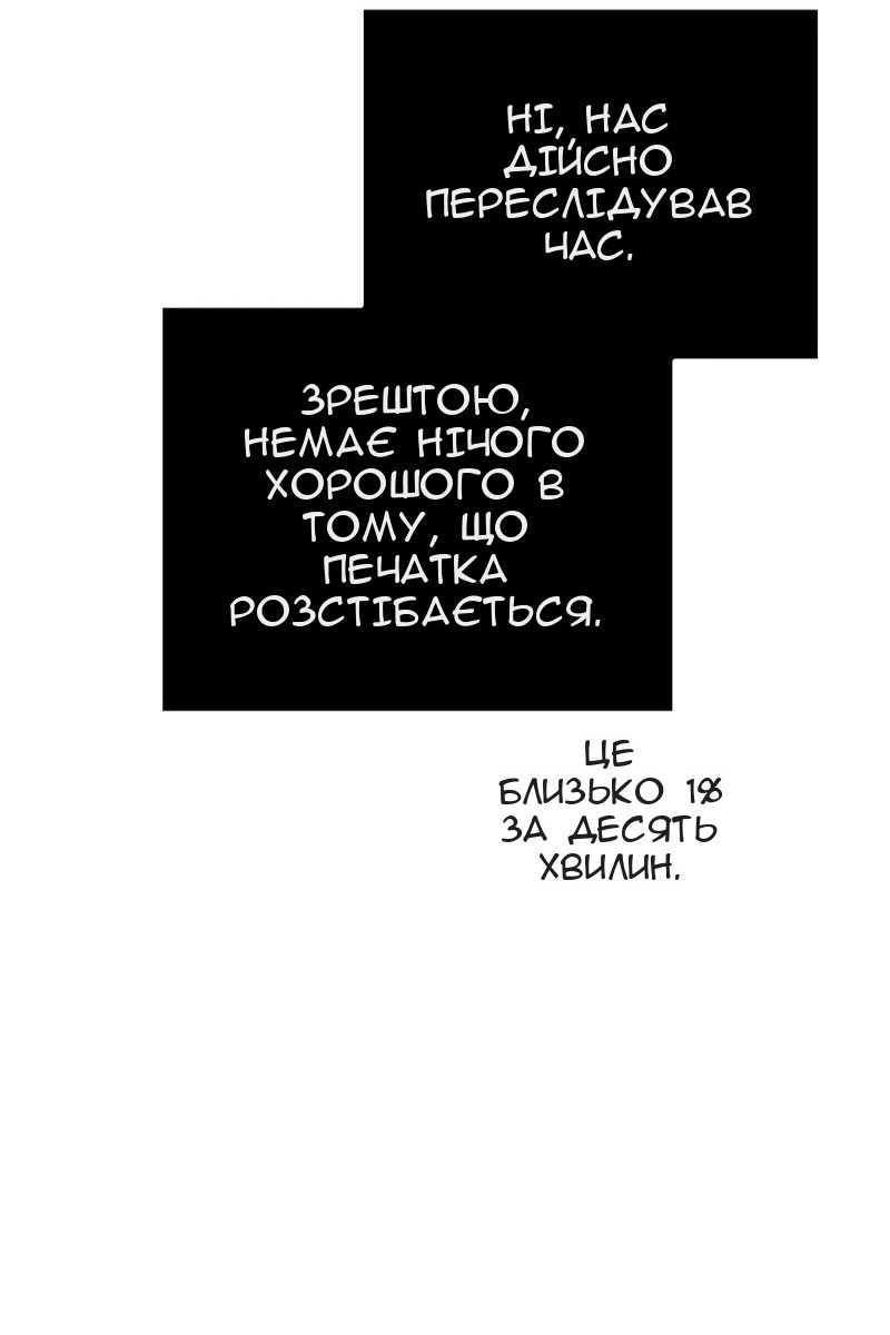 Сторінка 54