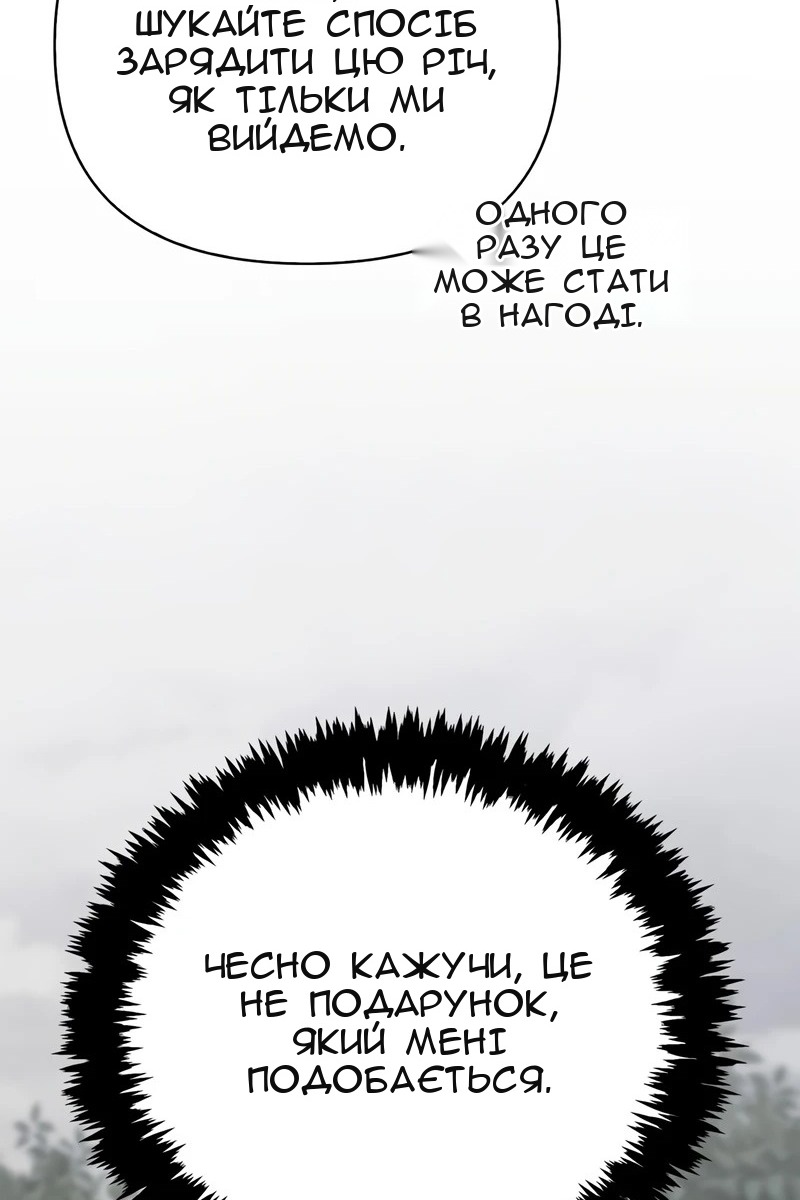 Сторінка 138
