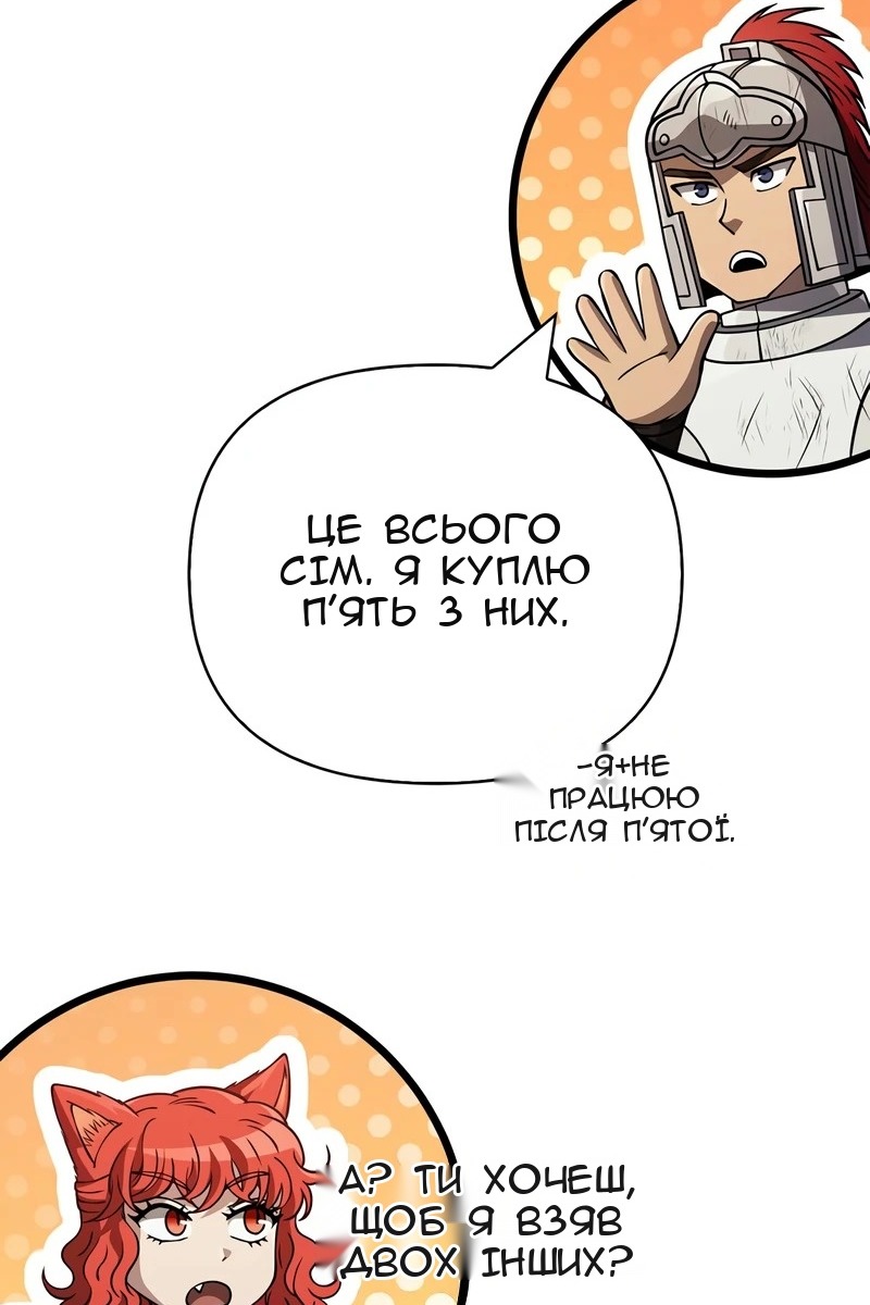 Сторінка 145