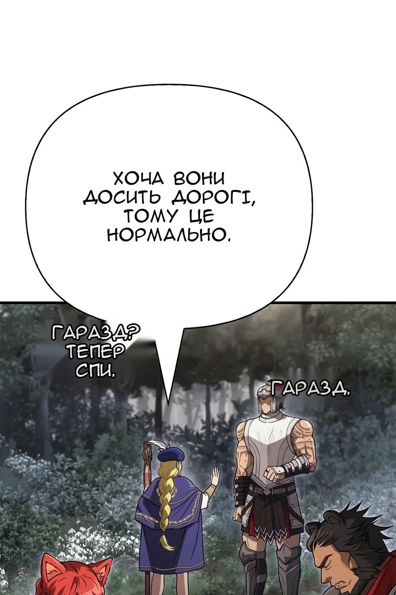 Сторінка 151