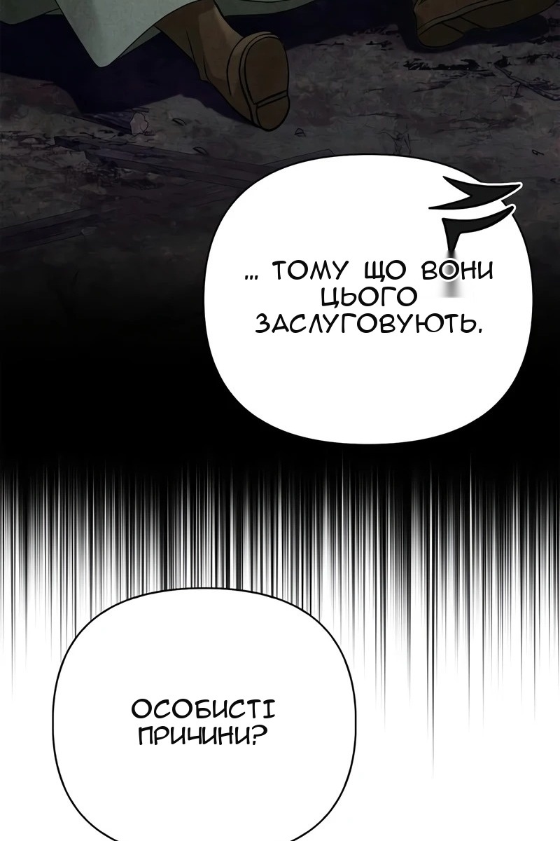 Сторінка 170
