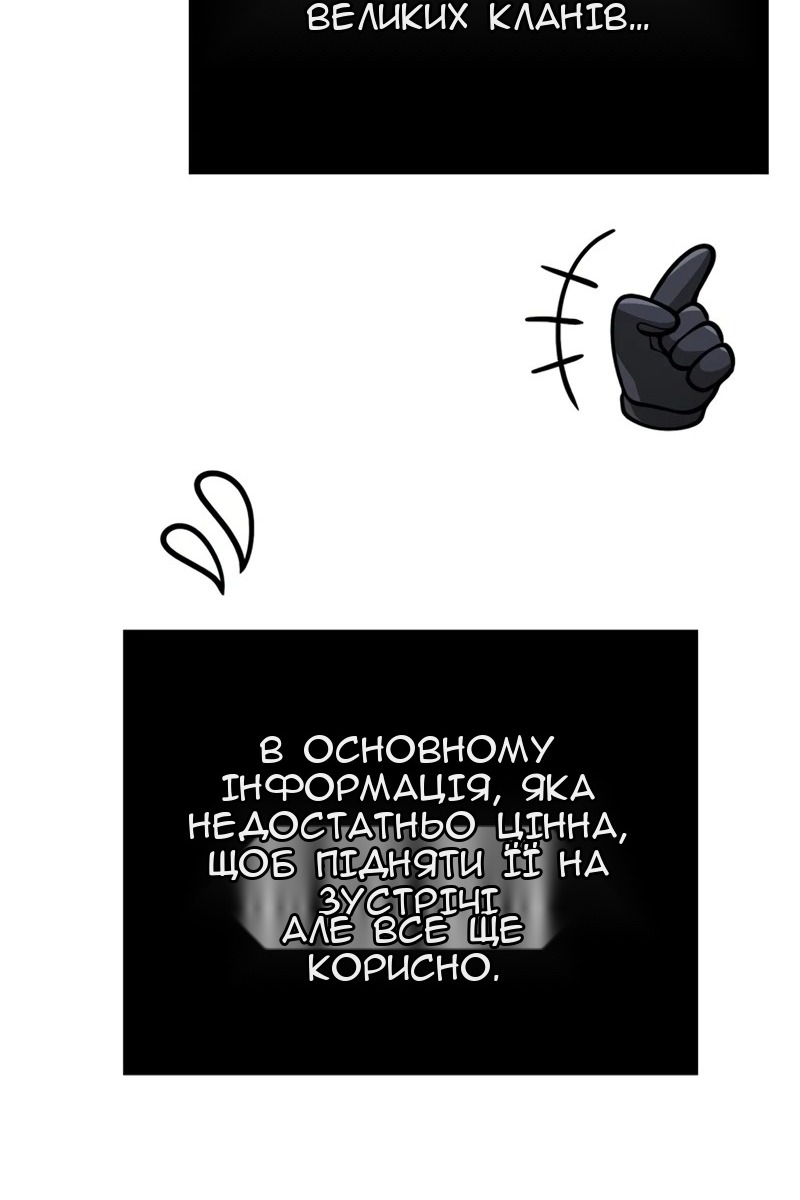 Сторінка 67