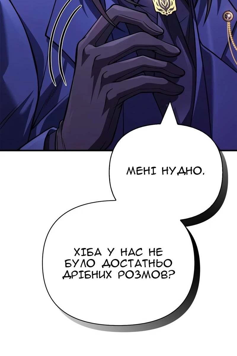 Сторінка 54