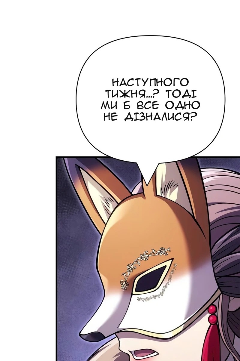 Сторінка 66