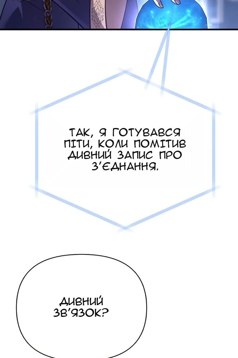 Сторінка 101