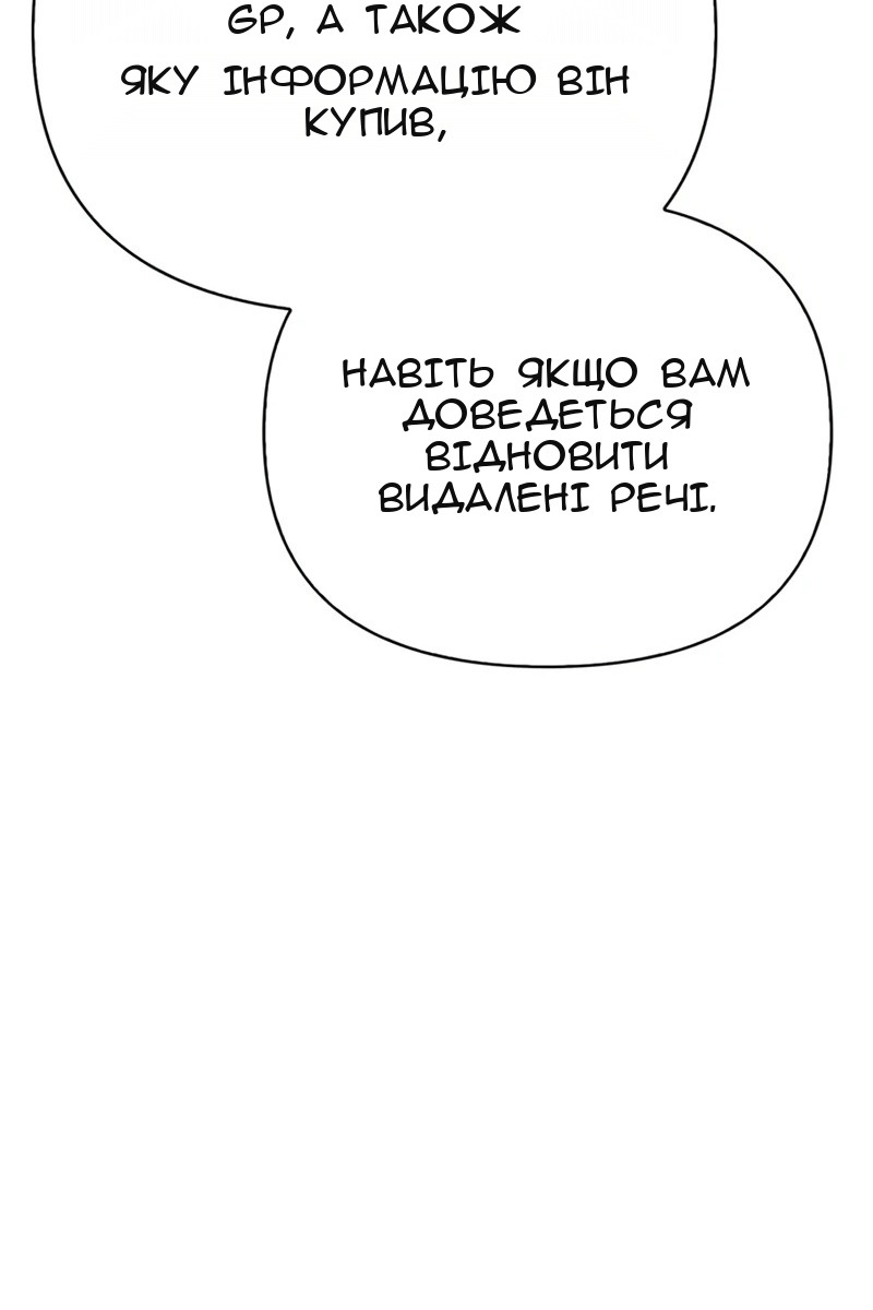 Сторінка 143