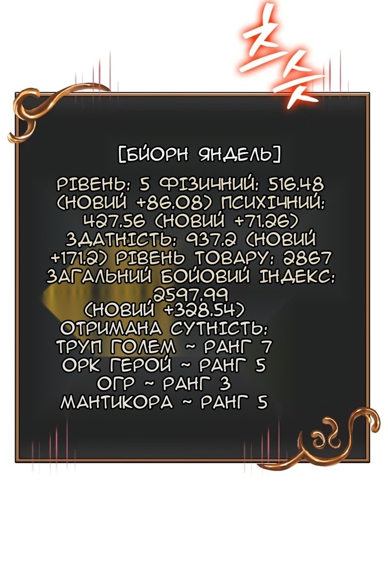 Сторінка 89