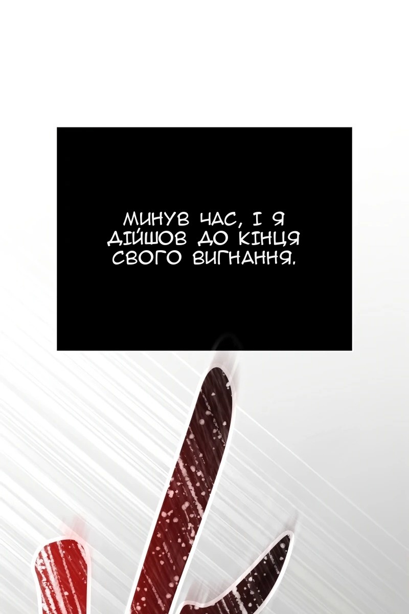 Сторінка 101