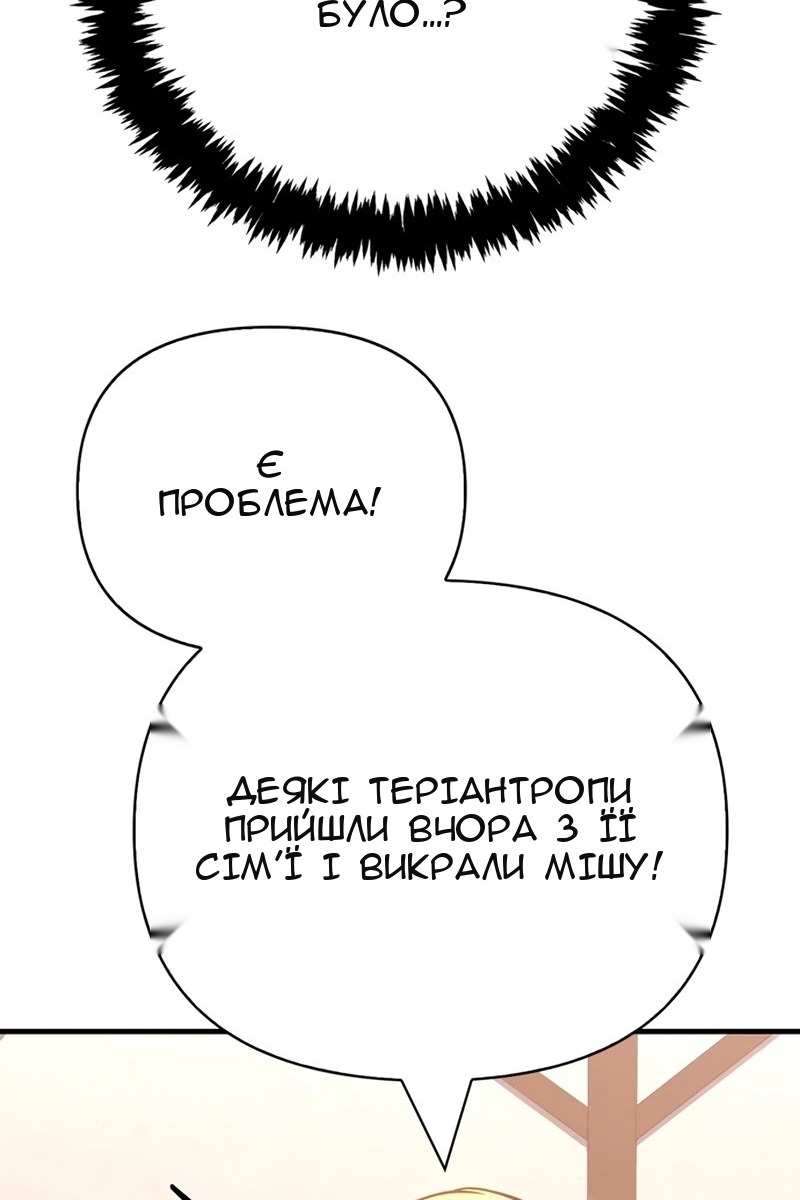 Сторінка 119