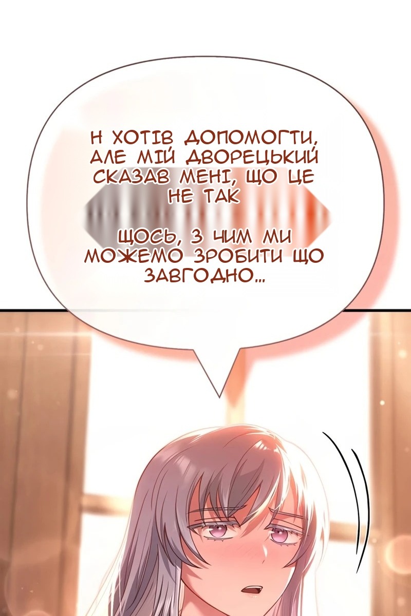 Сторінка 147