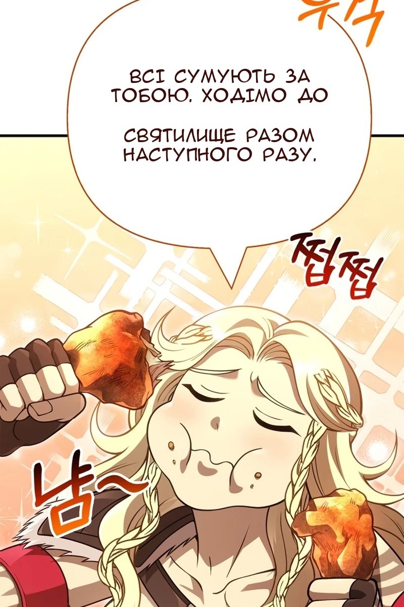Сторінка 150