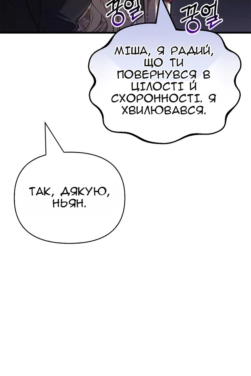 Сторінка 165
