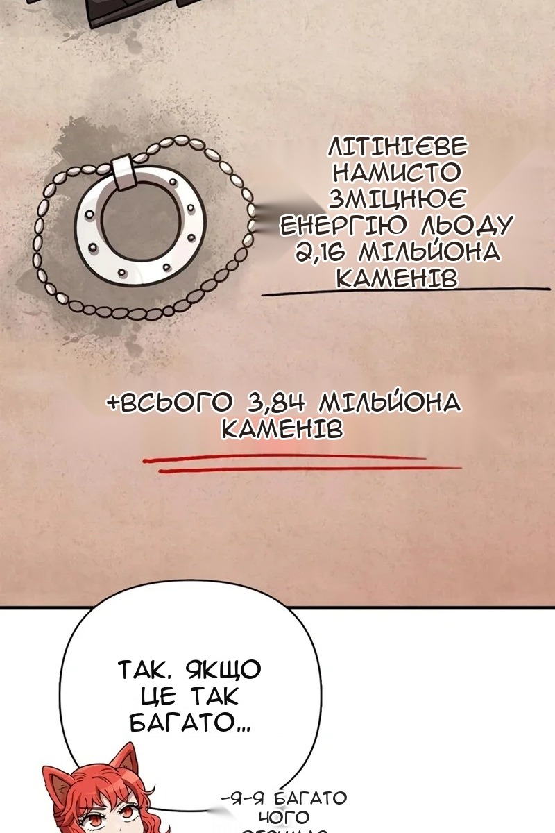 Сторінка 52