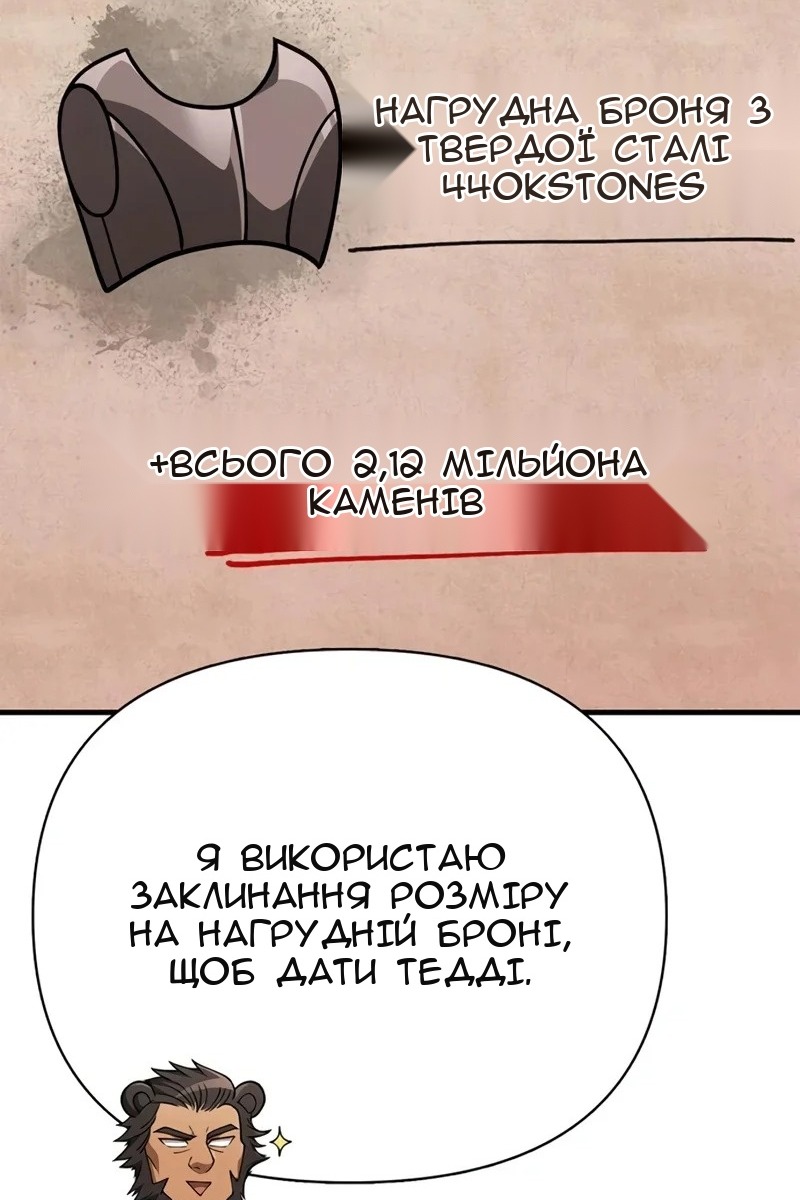 Сторінка 56