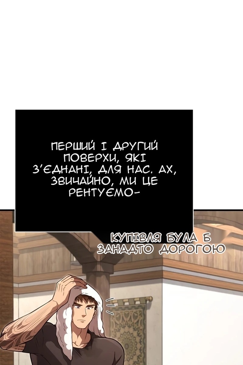 Сторінка 87