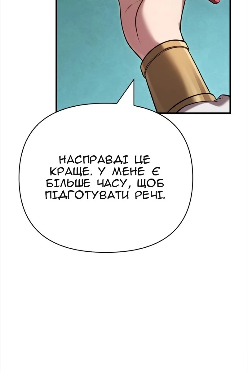 Сторінка 105