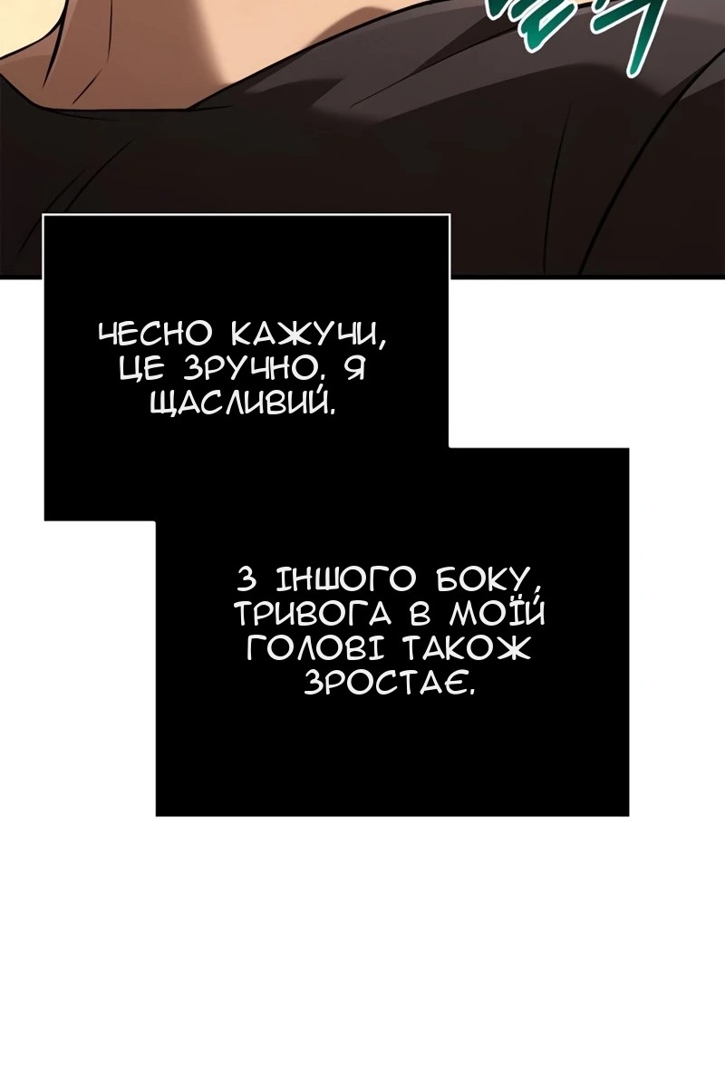 Сторінка 87