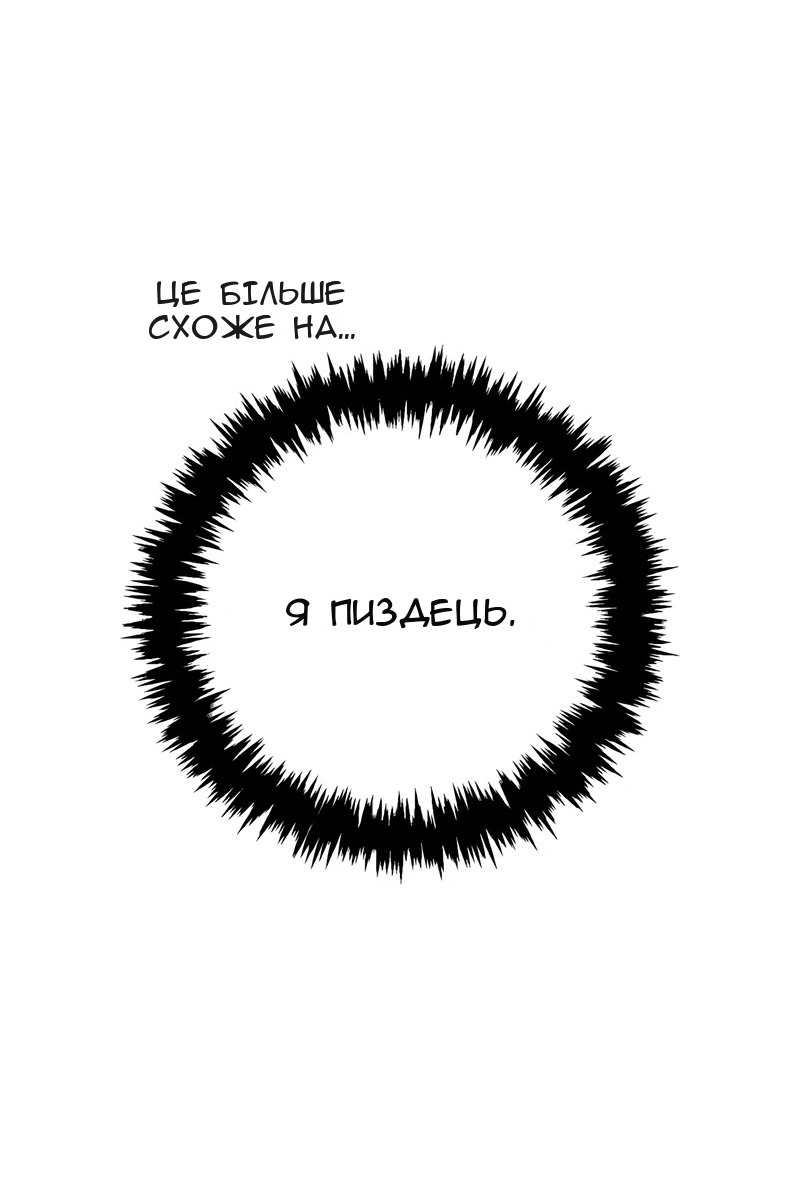 Сторінка 100