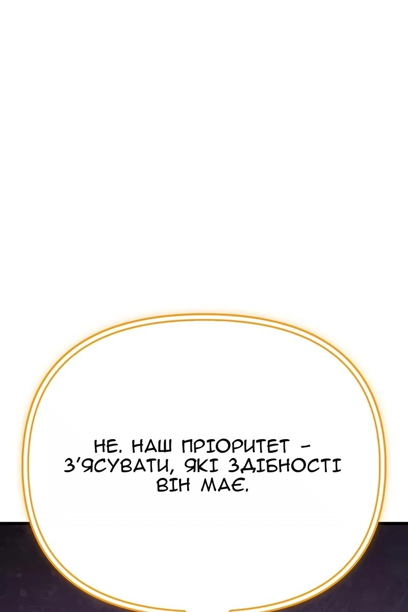 Сторінка 121