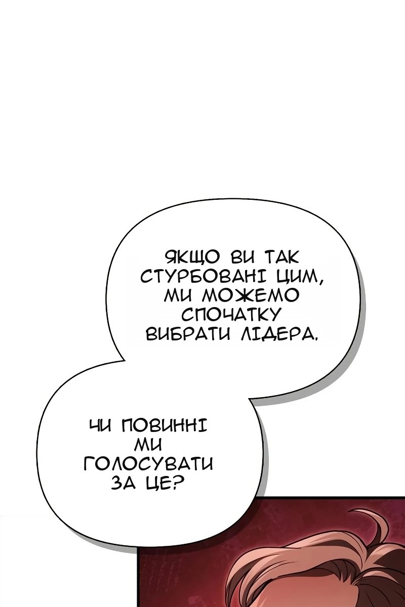 Сторінка 77