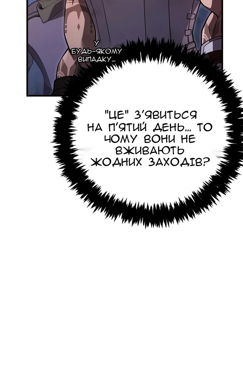 Сторінка 105